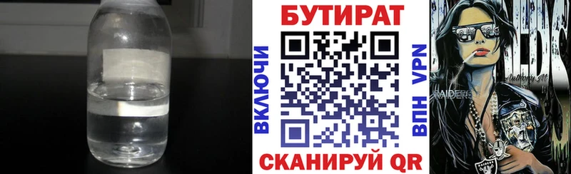кракен ссылки  darknet телеграм  Бутират оксана  Чадан 
