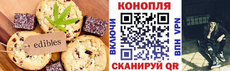 Canna-Cookies конопля  Чадан 