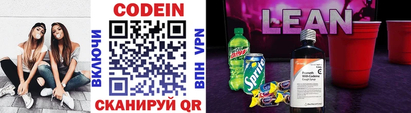 Кодеин напиток Lean (лин)  Чадан 
