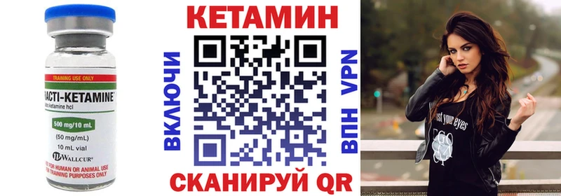 КЕТАМИН ketamine  закладка  Чадан 