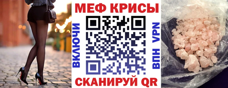 МЕФ мяу мяу  kraken tor  Чадан 
