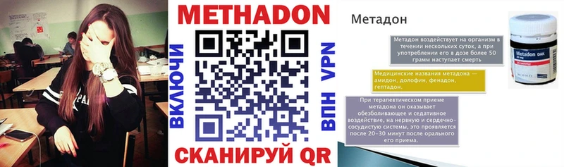 Метадон VHQ  блэк спрут как зайти  Чадан  где купить наркоту 