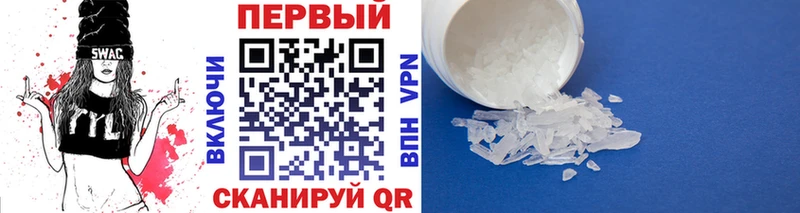 МЕТАМФЕТАМИН Methamphetamine  Чадан 